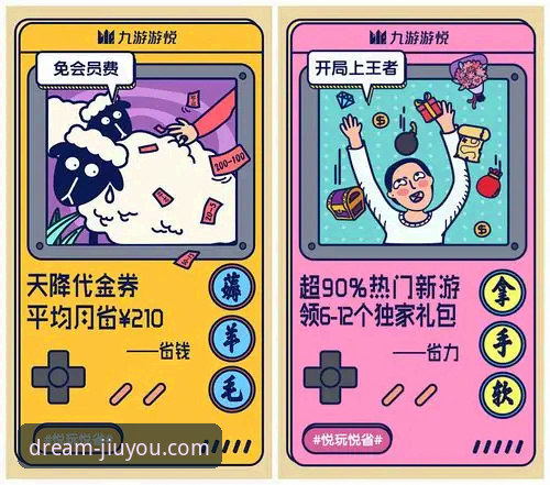 九游礼包 九游礼包VS普通手游福利:区别有多大?深度对比解析